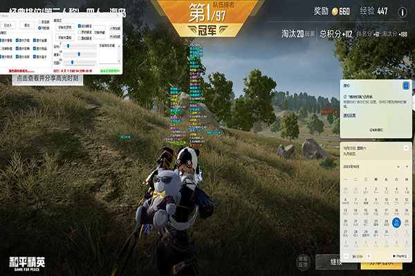 CF森歌辅助官网透视自瞄效果